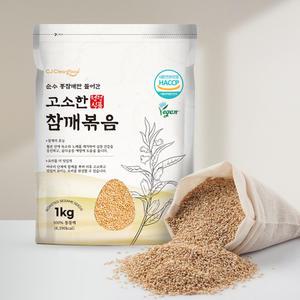 청정식품 해썹인증 볶음참깨 볶음검은깨 수입참깨 흑임자 1kg
