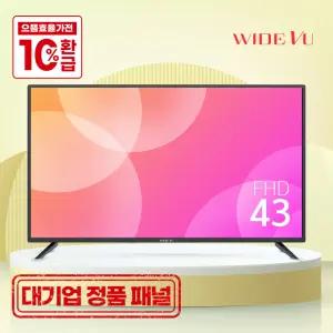 와이드뷰 43인치 FHD TV 대기업 정품 고화질 패널 최신형 가성비 티비
