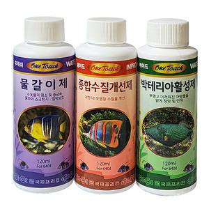 원터치 수질개선3종셋트 120ml 물갈이제 종합수질개선제 박테리아활성제 열대어키우기