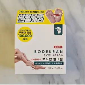 시카플러스 보드란 발크림 130g 5개 (구 보드란 산뜻한발크림)