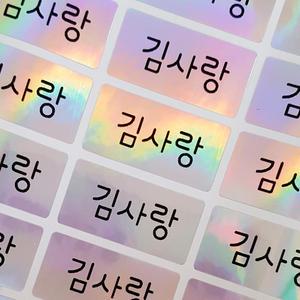 플레인중형 방수네임스티커 (투명,은색,홀로그램,화이트,핑크,골드)
