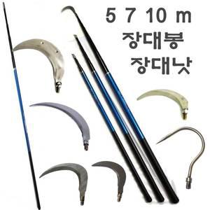 긴장대 장대낫 장대봉 고지낫 잣 밤 열매 과일 따기 겨우살이채취 장대 현수막제거 낫 갈고리 수초 제거대
