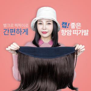 항암모자가발 데일리로 좋은 간단착용 벨크로식띠가발