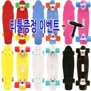 KC인증 버즈런 크루져보드 스케이트보드 버즈라이더 22.5인치 57샌티 모음전