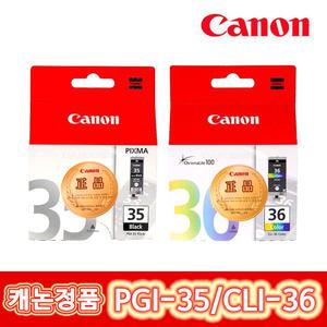 캐논 정품잉크 PGI-35 CLI-36 PIXMA IP110 IP100 IP100WB IP100LK