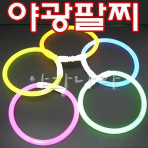 야광나라, 야광팔찌50개/야광봉/야광스틱/이벤트/파티 (야광팔찌)