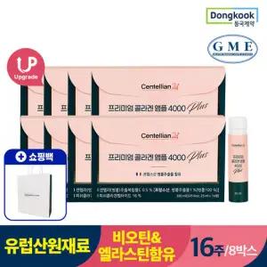 동국제약 프리미엄 저분자 콜라겐 앰플4000플러스 x 8박스 16주분+쇼핑백