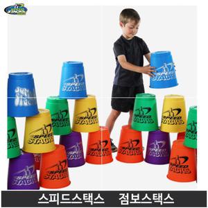 정품 스피드스택스 점보스택스 컵쌓기 36개-6색