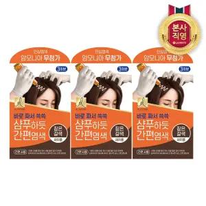 엘라스틴 샴푸하듯 간편염색 60g 짙은갈색 3개