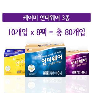 케어미 언더웨어 요실금 팬티 기저귀 중형/대형/특대형 중택 1박스 80매