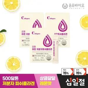 [+신세계상품권]온유바이오 흡수율을 높인 리핏 어린 저분자 피쉬콜라겐 3박스(총3개월분)