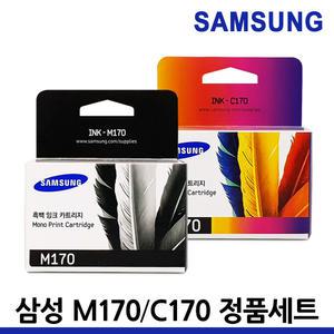 삼성 프린터 정품잉크 세트 INK-M170 INK-C170 SCX-1360 SCX-1365 SL-J1760FW SL-J1760W SCX-1365W M170