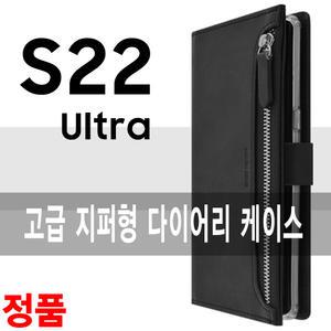 고급 지퍼 다이어리/갤럭시 S22 S21 울트라 플러스 A53 A23 퀀텀2 A42 A32 5G/멀티/카드/지갑/정품/케이스