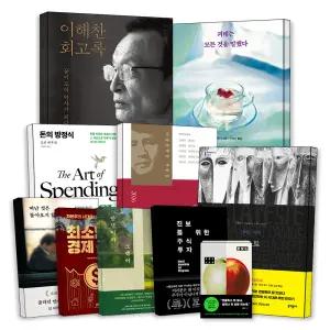 [카드10%] 주간 베스트 셀러 인기 도서 이해찬 회고록 눈과 돌멩이 돈의 방정식 괴테는 모든것을말했다 모순 양귀자 할매 황석영 혼모노 안녕이라그랬어 쥬디할머니 엄마가유령이되었어 내심장을쏴라 화제작 추천 책