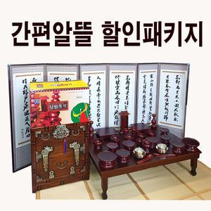 간편 알뜰 패키지