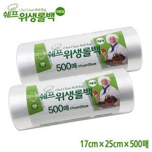 쉐프 위생롤백 업소용 롤백 17 x 25cm 500매 10개
