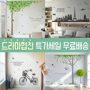 고급 포인트그래픽스티커 인테리어 벽지시트지 데코 유리창문 현관문 카페 벽장식 시트벽지 거실 침실 방문