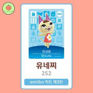 동물의숲 유네찌 아미보카드 모동숲 동숲 3탄 252 한글판 / 동숲 유네찌 아미보