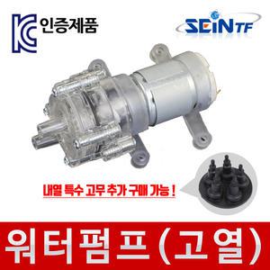 워터펌프 고열용 12V 다이아프램펌프 캠핑 보일러