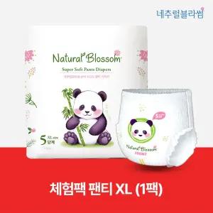체험팩 비건기저귀 팬티 5단계(XL) 22매x1팩 /슈퍼 소프트 밤기저귀