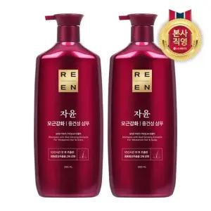 리엔 자윤 중건성 샴푸 950ml x 2개