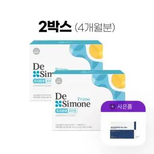 프라임 2박스 4개월분) + 이뮨인핸서 7일분 추가