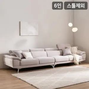 삼익가구 에드 6인용 아쿠아텍스 헤드틸팅 소파스툴제외