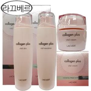 라끄베르 엘브이 콜라겐 플러스 바이탈 3종(스킨 220ml+에멀전 220ml+크림 60ml)/수분+탄력+영양/무료 dj