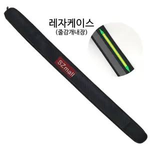 SZ몰 레자케이스 80 98 100 115 120 125 135 138   줄감개내장 민물 내림 중충 낚시대 보관 케이스 낚시집