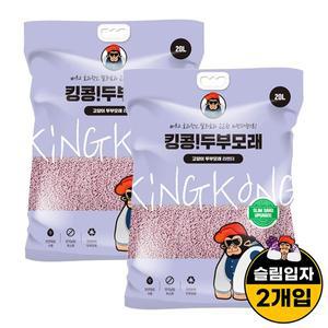 킹콩 두부모래 라벤더향 슬림입자 20L x 2개입 대용량 고양이모래