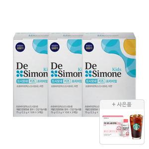 [스벅쿠폰]드시모네 키즈 프리미엄 75g, 30입, 3박스+증정(또박케어LAB 키즈 징크시럽 면역, 1개)