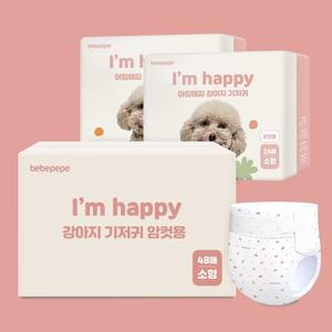 [베베페페] 아임해피 세이프 강아지 암컷 기저귀 생리대 2팩 48매