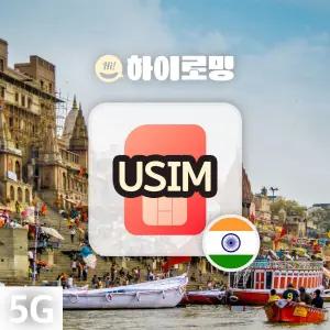 인도유심 스리랑카 방글라데시 유심칩 네팔 파키스탄 배낭여행 인천 김해 대구 공항픽업