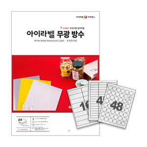은색방수라벨지 A4라벨스티커 바코드 전자 전기 가전제품 산업분야(은무데드롱/레이저용/100매 50매 25매)
