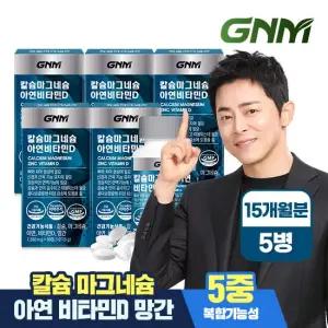 [15개월] 칼슘 마그네슘 아연 비타민D (1,350mg x 90정 x 5박스)
