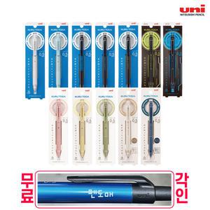 무료각인 유니 샤프 쿠루토가 M5-KS 0.5mm
