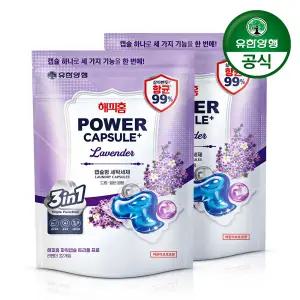[유한양행] 해피홈 파워캡슐 트리플 프로 초고농축 캡슐세제 라벤더 32개입x2개 (총64개입)