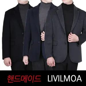 핸드메이드 겨울용 남성  울 80 콤비정장자켓 당일출고