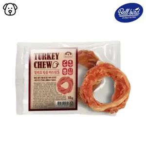 벨버도 칠면조 힘줄 하드링 S 15g
