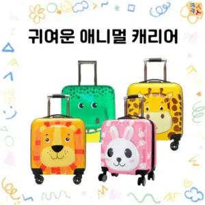하드케이스 어린이캐리어 가방 튼튼한 18인치 기내용 (4종 택 1) 유치원졸업선물 어린이집졸언섭물