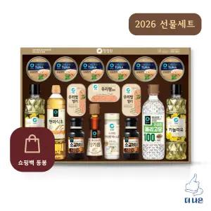 대상 청정원 K9호 설 추석 명절 선물세트