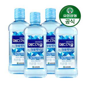 [유한양행]덴탈케어 메디가글 구강청결제 750ml 잇몸케어 마일드 4개