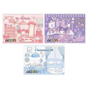 산리오 캐릭터 스케치북(5권입)