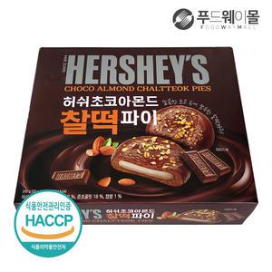 허쉬 초코 아몬드 찰떡파이 220g