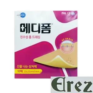 [정품]메디폼 20x20 5mm 10매 욕창 화상 상처 염증 감염 치료  가정간호 방문간호 요양원 요양병원 친수성 폼 드레싱