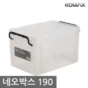 코멕스 네오박스 190/리빙박스 수납박스 공간박스