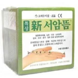 고려수지침학회 특상 신서암뜸 중 800개 신서암뜸 서암뜸