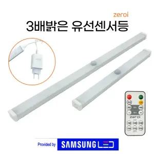 [제로아이] 삼성LED 가장밝은 USB 전원 유선 센서등 욕실 거실 신발장 계단 현관