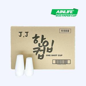 한입컵 일회용 종이컵 2000개 생수컵 정수기컵 3온스 90ml