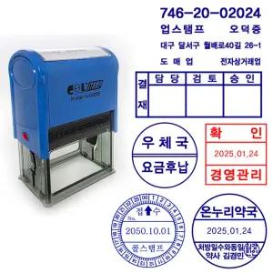 업스탬프 자동스탬프 사업자명판 영업용명판제작